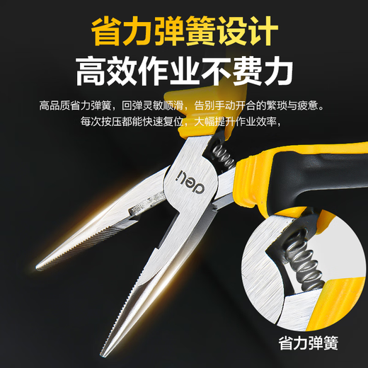 Deli home handmade DIY rebound type labor-saving pliers three-piece set wire cutters needle nose pliers diagonal nose pliers vise