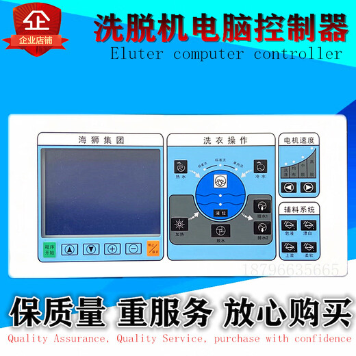 GW32 Hiace washing machine controller industrial washing machine operation display motherboard GW33 washing machine circuit brain board old Hiace with tilt style