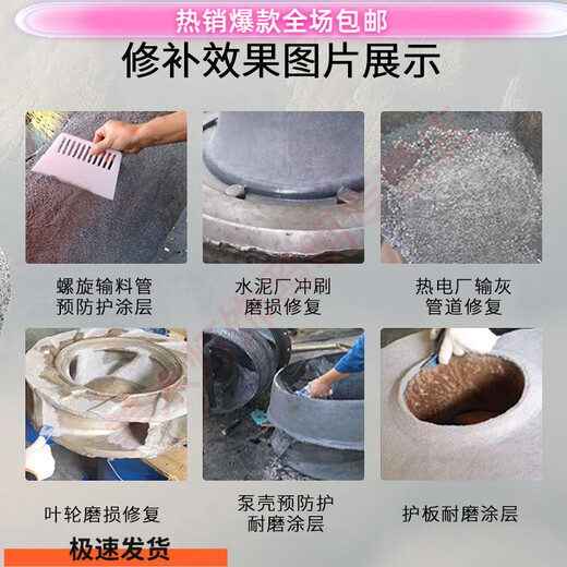Shantou Lincun TS226TS228 wear-resistant coating ceramic large and small particle glue pipe metal repair glue industrial protection Sufa TS236 small ceramic particles 10G