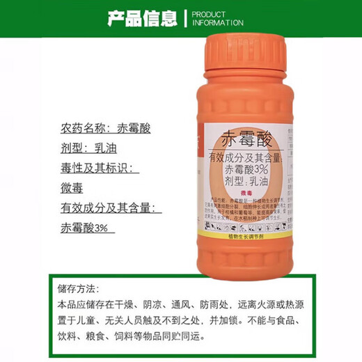 Guoguang Gibberellic Acid Citrus Grape Increases Fruit Setting Rate, Promotes Germination and Elongates Fruit Ear Growth Regulator 200ml