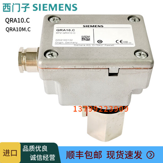 QRA10.C imported QRA10M.C Siemens flame detector burner electric eye UV flame detector imported QRA10.C