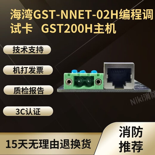 GST-NNET-02H/LWK200H-CAN networking interface card INET-03H integrated interface card 200H GST-LWK200H-ETH networking interface card