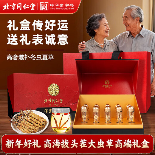 同仁堂（TRT）冬虫夏草礼盒约4根/g10g约40根虫草礼盒年货礼品高端营养品送长辈