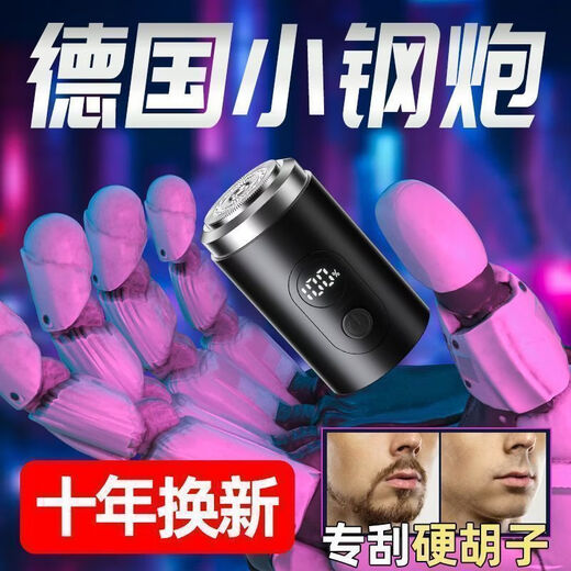Xiaomi Buyi German quality 2025 new small steel cannon shaver men's electric portable razor beard trimmer high-end digital display 6.8 million rpm/9-leaf self-sharpening head German technology 1 second clean + no black spots left Ten-year warranty