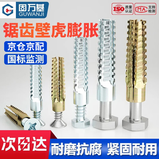 GUWANJI serrated expansion screws, gecko expansion self-tapping screws, anti-loosening metal expansion tubes, M8x38, 20 sets/pack, blue zinc tube + 304 external hexagon