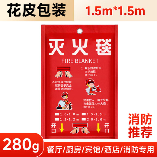 Fire Certification Fire Blanket 1m Hotel Canteen Special Home Kitchen Fiberglass Escape Fire Blanket 1.5m*1.5m_Regular Style_Huapi