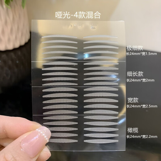 Authentic matte inner double eyelid patch natural invisible olive mixed matte swollen eyelid single eyelid width (suitable for inner double + swollen eyelids) 1 pair 3 sheets (comes with Y fork tool)