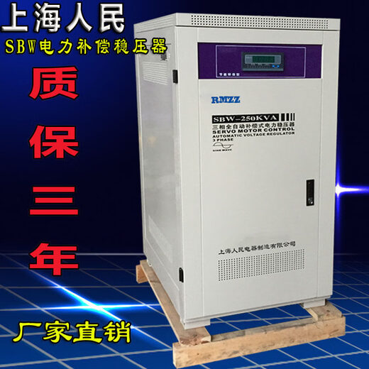 Three-phase four-wire voltage stabilizer SBW-250KVA compensated power stabilized power supply factory direct sale