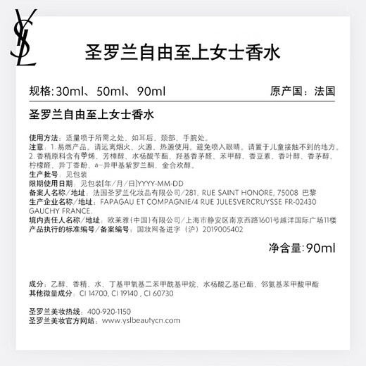 YSL Saint Laurent Eau de Liberté 90ml women's perfume long-lasting fragrance gift box cosmetics birthday gift for girlfriend New Year gift