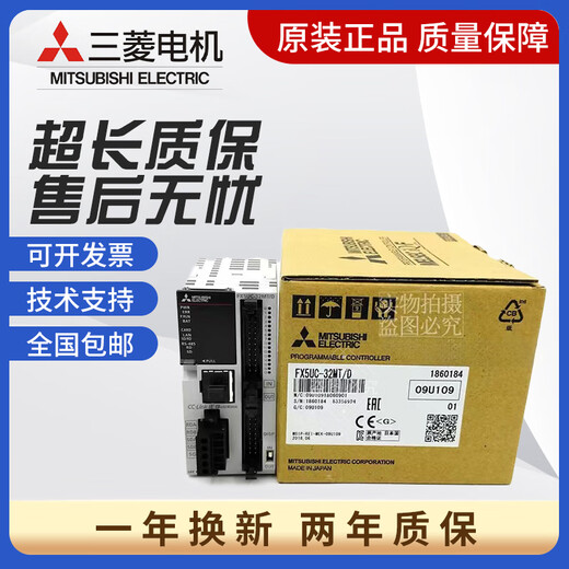 Mitsubishi new original genuine PLC FX5U-32MR/ES 64MR 80MR FX5UC-64MT/D ESS FX5U-32MR/ES