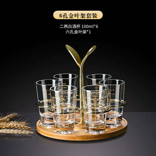 Yusenyi Erliang White Wine Glass Set Home Spirit Glass Style Wine Set Yinshan Erliang 6-pack Gold Leaf Cup Holder