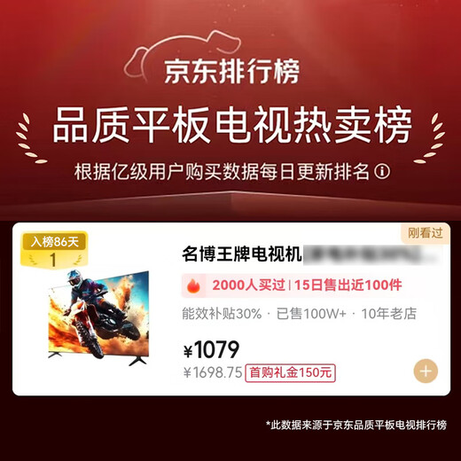 Mingbo Ace TV Home appliance subsidy 30% 75-inch 8K ultra-thin LCD ad-free TV Blu-ray eye protection smart voice HD 55/65/85/100-inch home smart screen 75-inch length 125*width 72cm Special offer limited to 2 units per day 8K high-definition screen | 16+256G+ free to watch TV without ads