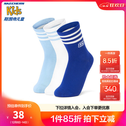 Skechers boys and girls sports socks are fashionable and comfortable winter children's antibacterial mid-calf socks 3 pairs L125K054 sugar white/wave blue/dutch canal blue/058J 3 pieces one size fits all (XL)