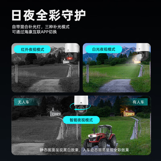 海康威视（HIKVISION）4G摄像头家用室内外终身免费流量360度无死角AI手机远程全彩带夜视监控器 3寸400万单摄丨12倍变焦丨人形追踪 256G内存卡+海康电源