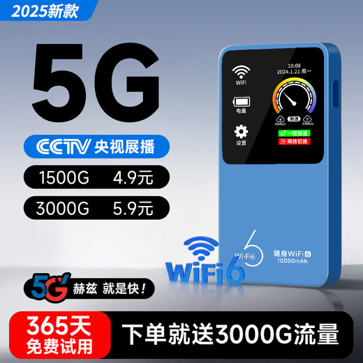 Zhuye Velocidad ilimitada 5g tráfico inalámbrico wifi portátil 2025 nacional universal tres redes sin tarjeta portátil al aire libre portátil wifi6 tarjeta de red inalámbrica de doble banda preferida 5G power bank versión king configuración superior insignia / red de alta velocidad