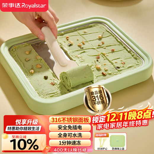 Royalstar fried yogurt machine fried ice machine ice cream machine household yogurt machine children diy plug-in-free 316 stainless steel dust-proof and odor-proof upper cover CB07A (green)
