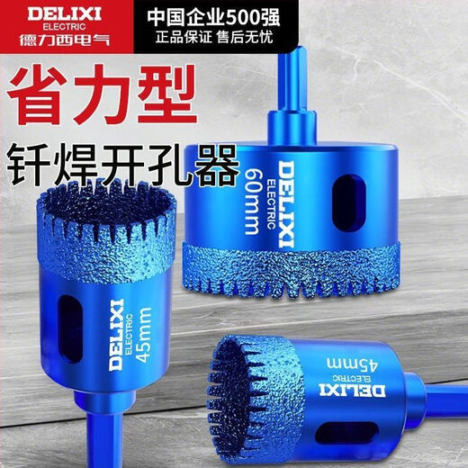 DELIXI ELECTRIC tile brazing hole opener tooth drill dry marble saw punch drill bit woodworking hand electric drill all-ceramic tool sharp thickened emery 60mm 2 pieces