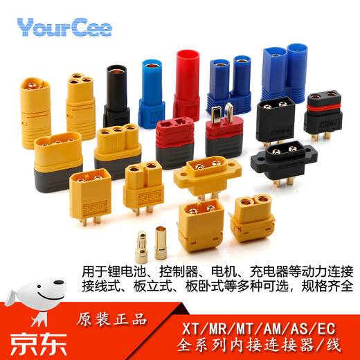 MR/MT/XT30/60/90/150 Lithium Battery Controller Motor Charger Power Connector AM/AS/EC XT30U-F_Female No Specifications