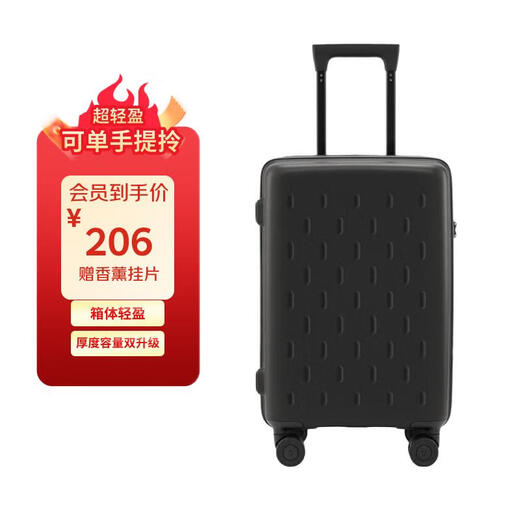 Mijia Xiaomi suitcase 20-inch boarding universal wheel suitcase men's and women's password box black with aromatherapy hanging piece