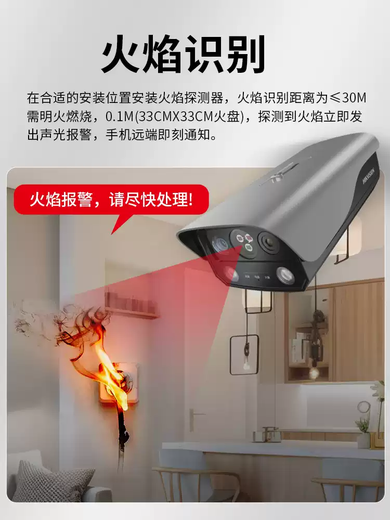 Hikvision smoke fire identification ai camera thermal imaging flame alarm photography fire 4G multi-spectral monitoring can pass fire detection POE flame detection without 4 million pixels