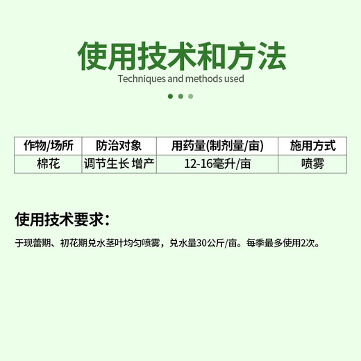 Guoguang Methyl Methyl Methyl Methyl Methyl Methyl Methyl Methyl Methyl Methyl Methyl Acid Aqueous Methyl Methyl Methyl Methyl Mepifenthrin Acid Promethazine Grape Watermelon Strawberry Pesticide Growth Regulator 200ml (Full Box of 40 Bottles)