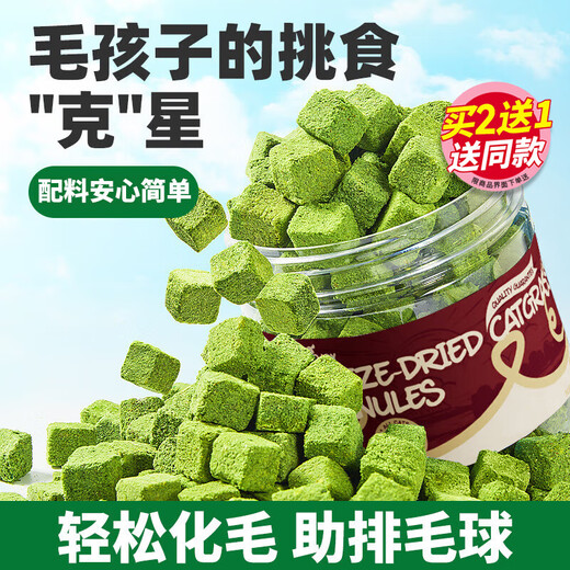 HELLOJOY chicken freeze-dried bucket cat grass grains cat snacks cat hair ball cream spitting hair balls kitten catnip 60g/can