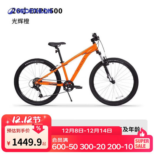 Decathlon children's bicycle EXPL500 mountain bike suspension front fork 7-speed youth 26-inch bicycle-4245254