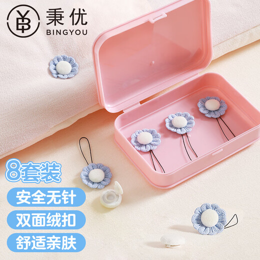 Bingyou quilt holder, safe needle-free bed sheet, duvet cover, quilt anti-run, invisible quilt corner buckle artifact