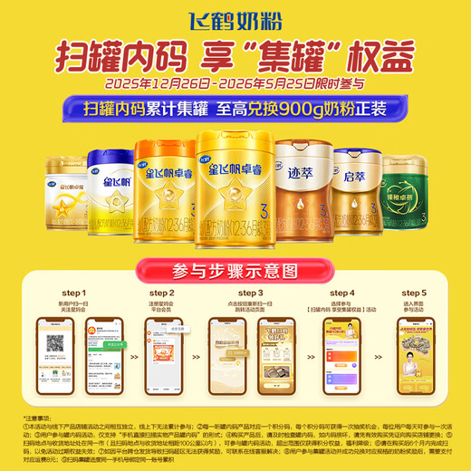 Feihe Xingfeifan Infant Formula Milk Powder Stage 2 (6-12 months) 900g 5HMOs Patented OPO