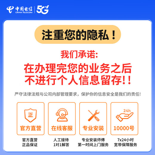China Telecom official renewal Chengdu Telecom 300M short-term broadband quarterly renewal package recharge short-term broadband official renewal 300M/3 months