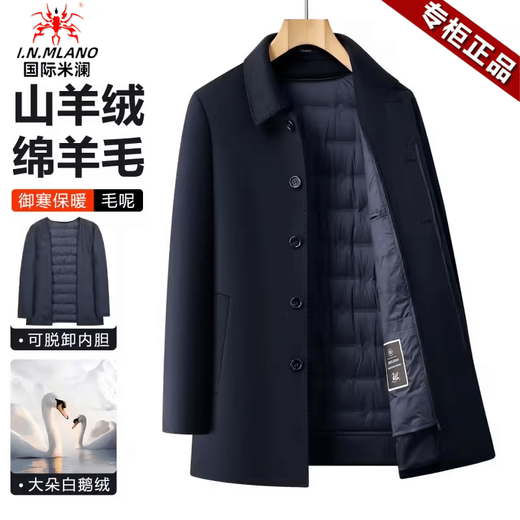 International Milan high-end big-name cashmere coat men's thickened removable goose down liner medium-length woolen woolen coat men's SD5517-Black Navy-Mid-length thickened