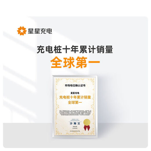 Wanbang Star Charging Star Charging Pile 7kW household new energy electric vehicle charging gun suitable for Tesla BYD Buick Chenxing 7kwAPP control + scheduled charging + card swiping NFC-gun line 3.5 meters free basic installation service and a set of missing insurance