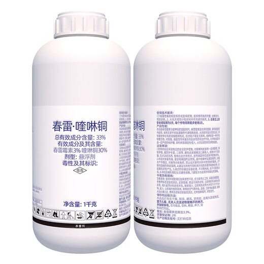 Lizhan 33% kasuga quinoline copper kasugamycin cucumber bacterial angular spot pesticide fungicide 1000g