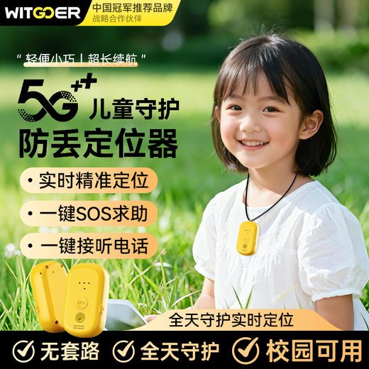 Wise Nation children's anti-lost GPS positioning tracking artifact button micro small real-time phone call student child baby