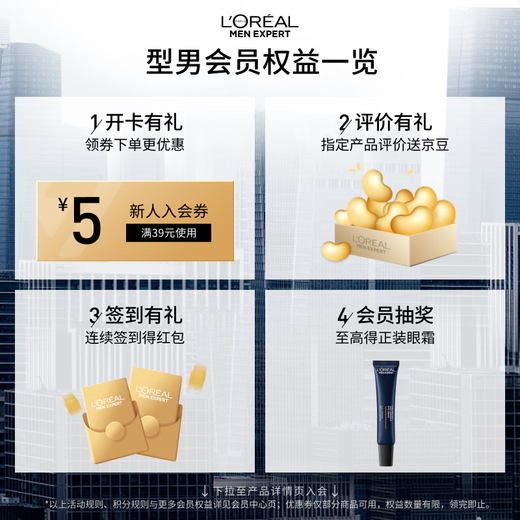 欧莱雅男士耀白精华水两件套装美白控油补水保湿护肤品新年礼盒送男友