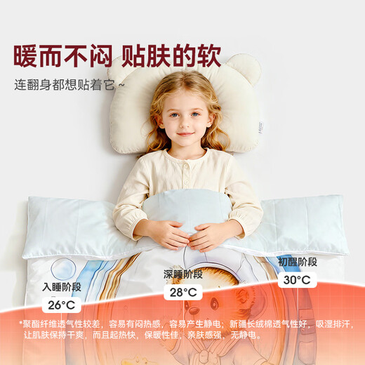 Beishus 100% cotton children's pure cotton quilt autumn and winter thickened 120x150 winter kindergarten primary school pure cotton machine washable quilt 1.2x1.5 meters/undersea bear/machine washable 100% Xinjiang long-staple cotton