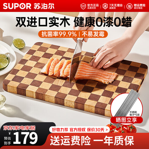 SUPOR разделочная доска в шахматном порядке, антибактериальная, не подверженная плесени, бытовая разделочная доска, разделочная доска из массива черного дерева, фруктовая доска, большой размер, импортный материал | черное дерево + каучуковое дерево
