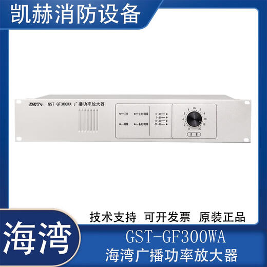 Fire emergency broadcast power amplifier-GF150WA/300WA/500W old style power amplifier-GF500WA