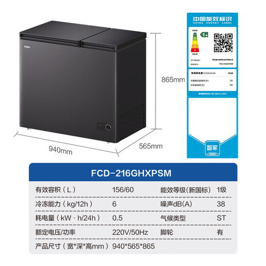 Haier freezer household dual-temperature refrigeration and freezing dual-purpose 200/300 liters and above commercial large-capacity double-door fresh-keeping freezer trade-in double-door dual-temperature plant extract purification 216L