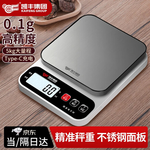 Kaifeng kitchen scale electronic scale household small precision electronic scale high-precision food scale baking scale weighing device