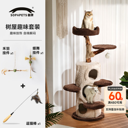 Beast brand tree house cat climbing frame large cat tree cat nest integrated solid wood cat scratching post small apartment cat shelf luxury cat house warm winter tree house丨 toy set