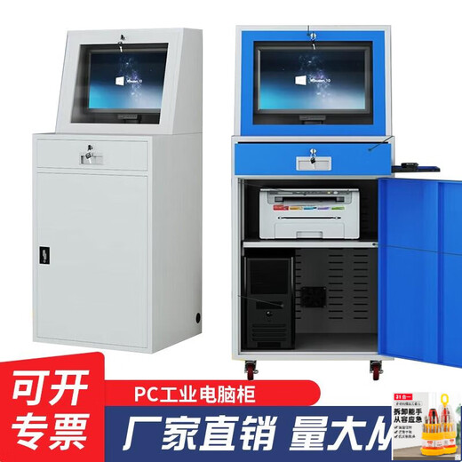 Industrial computer cabinet monitoring cabinet cabinet machine all-in-one thickened network cabinet industrial cabinet computer dust-proof cabinet upgrade model hood_gray white_blue upgrade model 160x65x60cm