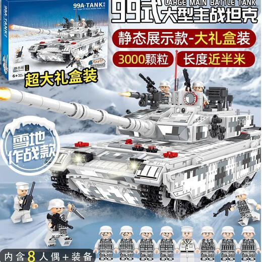 Compatible con bloques de construcción de LEGO con alta dificultad y enormes tanques de nieve de control remoto para niños de 7 a 10 años, juguetes ensamblados para niños Dongfeng 41 Caja de regalo de mano con exquisito balístico de misiles