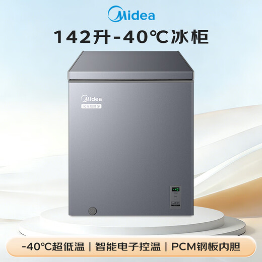 Midea deep-freeze series 142L single-temperature household freezer minus 40 degrees ultra-low temperature small freezer freezer freezer chest refrigerator BD/BC-142KEM (E) national subsidy
