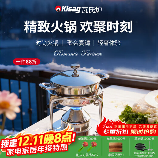 Kisag Watts stove 304 stainless steel inflatable small hot pot pot, one person, one pot, club home hot pot special pot, shabu-shabu set 16CM