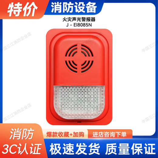Yiai sound and light J-EI8085N fire sound and light alarm original without base