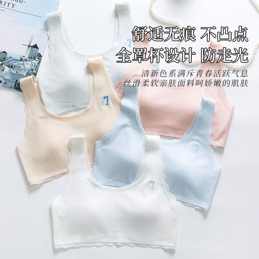 Girls' underwear development puberty 9-18 years old seamless tube top children's primary school junior high school students bra fixed cup light pink + blue -3096# M 65-85Jin Jin equals 0.5 kg