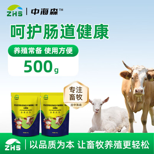 Live bacterial peptides for cattle and sheep to enlarge the skeleton and promote growth. Veterinary calves and lambs are enlarged and fattened. Feed additives. 3 bags to supplement trace elements.