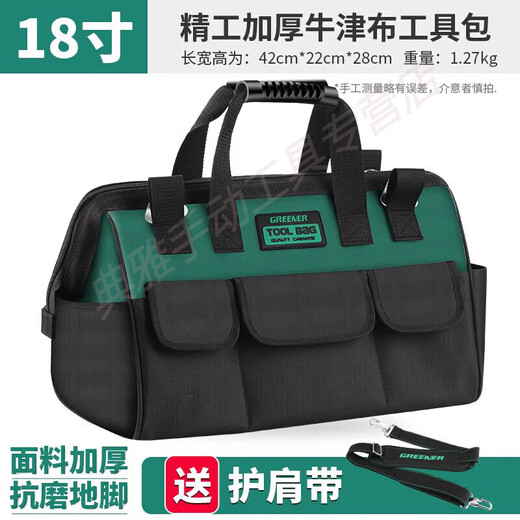He Jiagong (GREENER) large-capacity tool bag repair and installation waterproof tool bag water, electricity, woodworking, wear-resistant and thickened cow classic and durable 18-inch tool bag