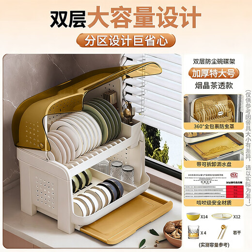 Shuaishi kitchen dish rack chopsticks and spoons storage double-layer cupboard multi-functional dish storage dust-proof sink drain rack bowl rack tea color-large capacity with drain tray at the bottom